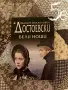 Книги (нови/ някои четени веднъж) , снимка 3