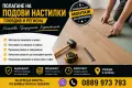 Сглобяване и монтаж на подови настилки, мебели и модулни кухни, снимка 2