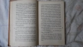 Стефан Дичев - Пътят към София; Ескадронът; Константин Величков - В тъмница, снимка 16