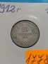 Монета 10 стотинки 1912 година - Съединението прави силата - 17789, снимка 3