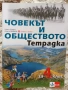 Учебници, тетрадки, помагала за 4 клас, снимка 5