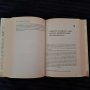 Същественото за управление на риска, второ издание, снимка 6