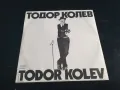 *ТОДОР КОЛЕВ-2БР ИДЕАЛНИ ПЛОЧИ 3001251058, снимка 1