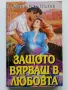Евтини  книги 3, снимка 9