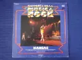 грамофонни плочи Kansas , снимка 5