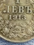 Сребърна монета 1 лев 1913г. Царство България Цар Фердинанд първи за КОЛЕКЦИЯ 37829, снимка 3