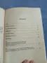 Анри Поззи - Войната се връща , снимка 5