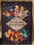Две детски книги , снимка 2