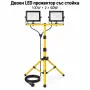 Двоен LED прожектор със стойка 100W, снимка 7