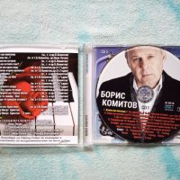 Борис Комитов - Колко ми липсваш 2CD, снимка 2 - CD дискове - 39391827