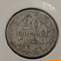 Монета 20 стотинки 1888 година Княжество България- 17788, снимка 3 - Нумизматика и бонистика - 31084346