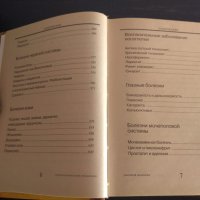 Книги, снимка 4 - Специализирана литература - 42863739