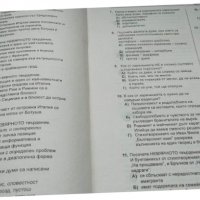 32 изпитни теста за 7. клас за външно оценяване и кандидатстване - Математика и Български език и л, снимка 3 - Учебници, учебни тетрадки - 39873955