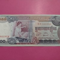 Банкнота Камбоджа-16499, снимка 1 - Нумизматика и бонистика - 30576436