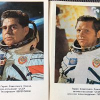 Космонавти СССР-16 бр., снимка 4 - Колекции - 31524261