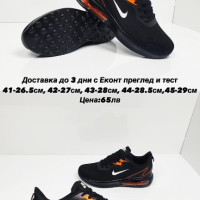 Мъжки маратонки Nike Реплика ААА+, снимка 1 - Маратонки - 44672576