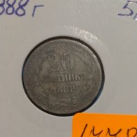 Монета 20 стотинки 1888 година Княжество България - 17783, снимка 2 - Нумизматика и бонистика - 31083105