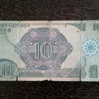 Банкнота - Северна Корея - 10 вона | 1988г., снимка 2 - Нумизматика и бонистика - 29595193