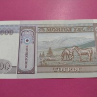 Банкнота Монголия-15826, снимка 4 - Нумизматика и бонистика - 30593544