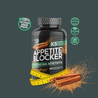 Appetite-Blocker – Намалява Апетита и Регулира Кръвната Захар x 60 капсули, снимка 1 - Хранителни добавки - 44359450