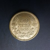 Продавам български монети, цялата емисия 1930 г., снимка 7 - Нумизматика и бонистика - 35076970