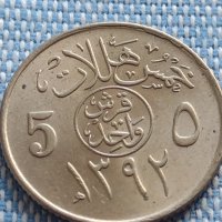 Монета 5 halala Саудитска Арабия много красива за КОЛЕКЦИЯ 40865, снимка 3 - Нумизматика и бонистика - 42807368