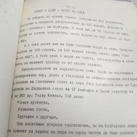 "България през погледа на чужденците" книга в ограничен тираж от 1974г., снимка 7 - Други - 42389647