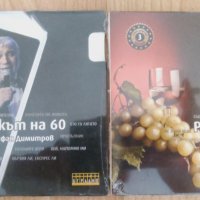 Стефан Димитров cd 15 лв брой, снимка 1 - CD дискове - 30194518