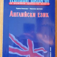 Английски език C2 Proficiency учебник + учебна тетрадка, снимка 5 - Учебници, учебни тетрадки - 33754207