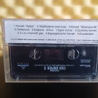 Оркестър Тръстеник - Гол кючек 2, снимка 2 - Аудио касети - 40655347