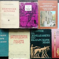 Книги-История, Археология, Изкуство, Кино -намалени, снимка 1 - Специализирана литература - 31886210