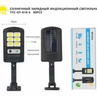 3броя 100W Соларна сензорна лампа 6COB BK-818, снимка 2 - Соларни лампи - 33748403