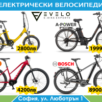 Електрически велосипеди - всичко на едно място!, снимка 3 - Велосипеди - 44681056