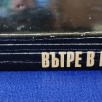 Филип Ейджи - Вътре в компанията, снимка 2 - Художествена литература - 37129184