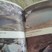 Магията на седемте езера, снимка 4 - Енциклопедии, справочници - 38422689