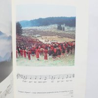 Книга Родопея Три жрици от Орфеева Тракия - Росен Тошев 1995 г., снимка 4 - Други - 31872125