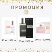 YODEYMA парфюми - 50 мл. - 28 лева ПРОМО, снимка 15 - Декоративна козметика - 33423298