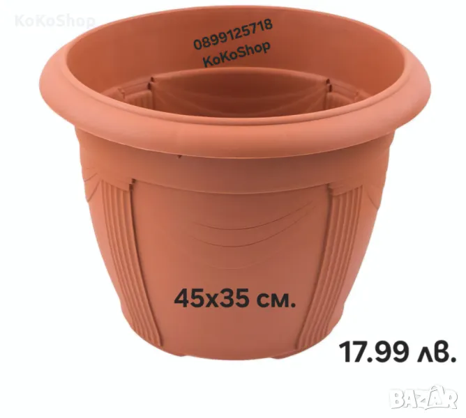 Саксия-Ø 45x35 см./голяма саксия/пластмасова саксия, снимка 1