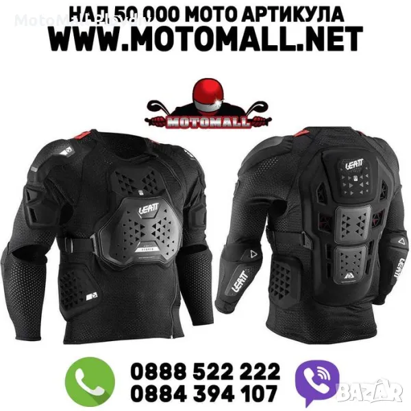 Протектор за тяло Leatt 3DF AIRFIT HYBRID мото мотор мотокрос, снимка 1