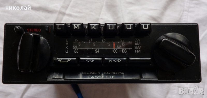 Ретро авторадио марка Бекер Европа Касета autoradio Becker Europa Kassette модел 664, снимка 1