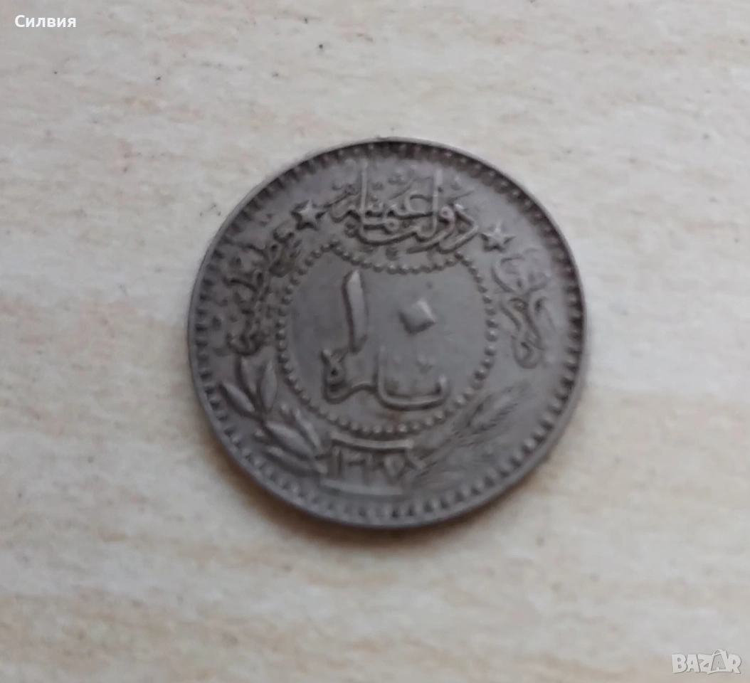 10 пари Османска империя , снимка 1
