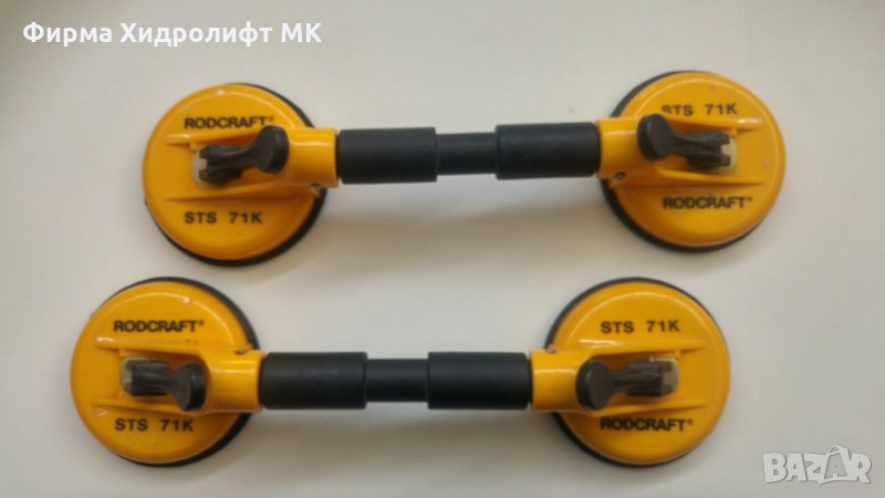 Rodcraft STS71K 8951011087 Комплект от две вакуумни лапи двойни , снимка 1