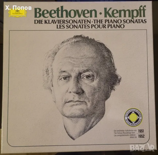 10 плочи - Сонатите на Бетовен (Wilhelm Kempff), снимка 1