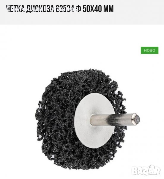 четка  дискова твърда , снимка 1