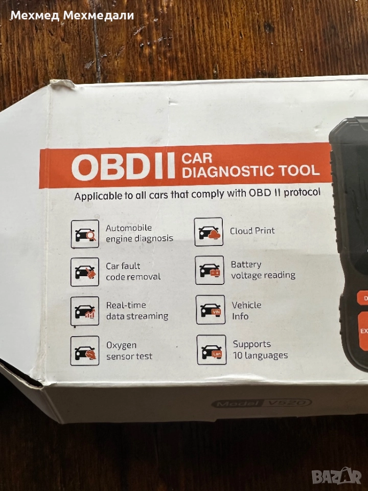 OBIDI || Диагностика за кола , снимка 1