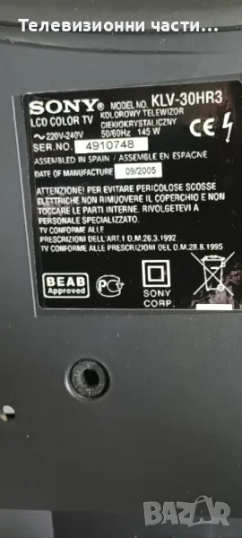 Sony KLV-30HR3 за части V296W1-L15 Rev.C5 1-863-275-17 (1-724-775-17) 1-864-649-11 IV120320C, снимка 1