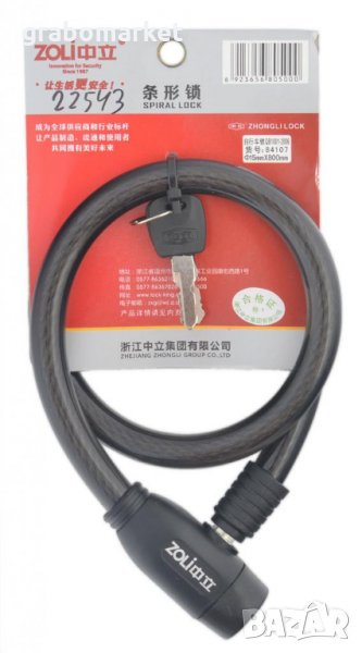 Катинар за колело с ключ, снимка 1