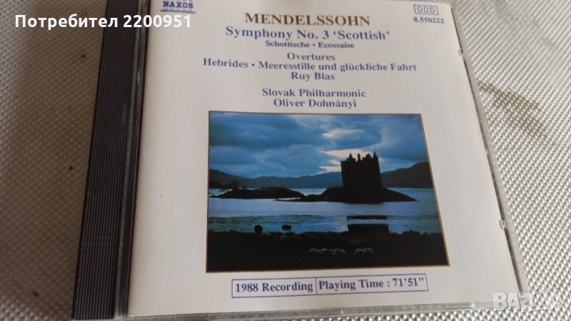 MENDELSSOHN, снимка 1