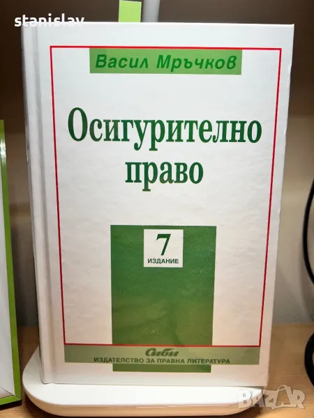 Юридическа/правна литература, снимка 1