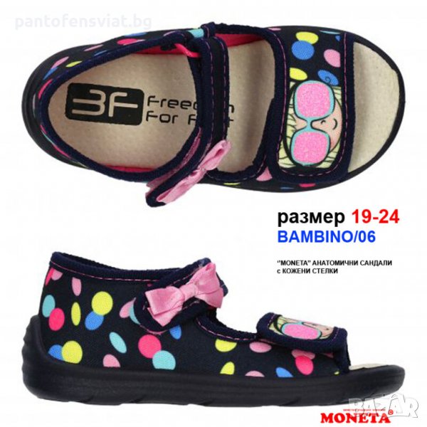Детски текстилни сандали MONETA балончета 19/24, снимка 1